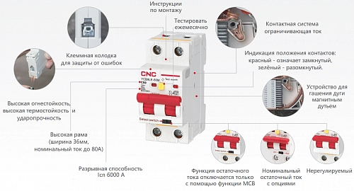 Дифференциальный автомат YCB9LE-80M Дифференциальный автомат YCB9LE-80M