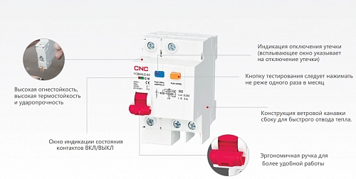 Дифференциальный автомат YCB6HLE-63