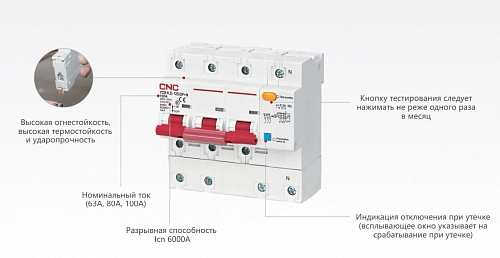 Дифференциальный автомат YCB1LE-125