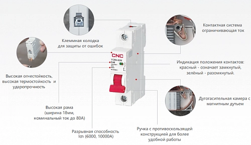 Автоматический выключатель YCB9-80M