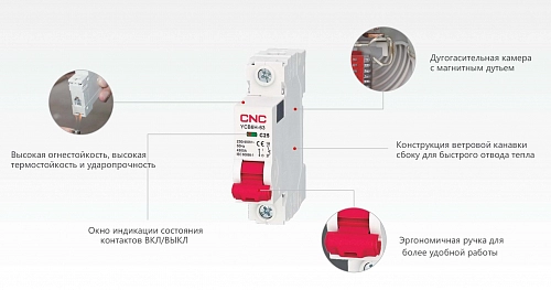 Автоматический выключатель YCB6H-63