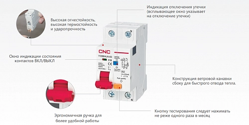 Дифференциальный автомат YCB6HLN-63